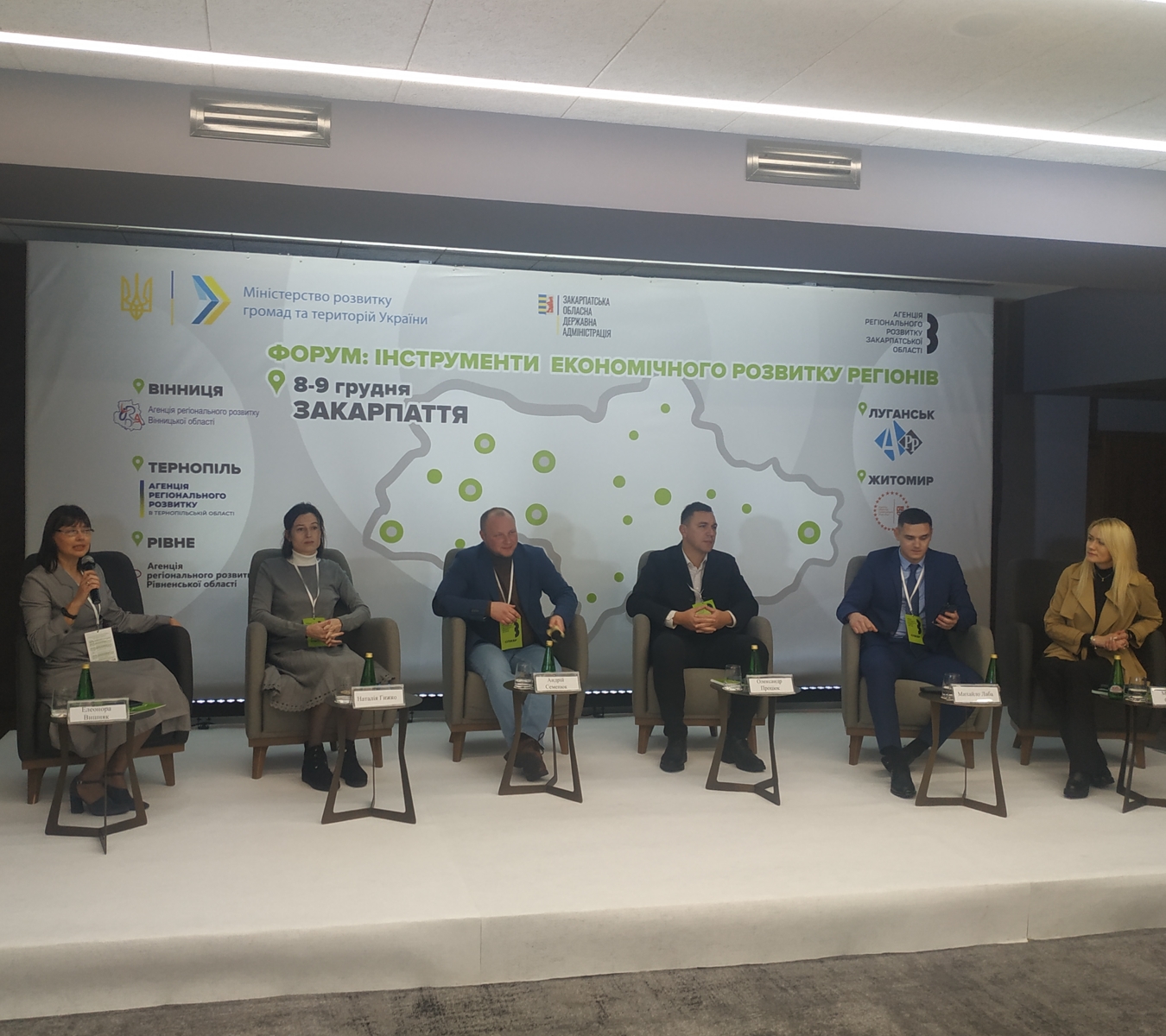 Агенція регіонального розвитку Вінницької області представила свій досвід та здобутки на форумі «Інструменти економічного розвитку…